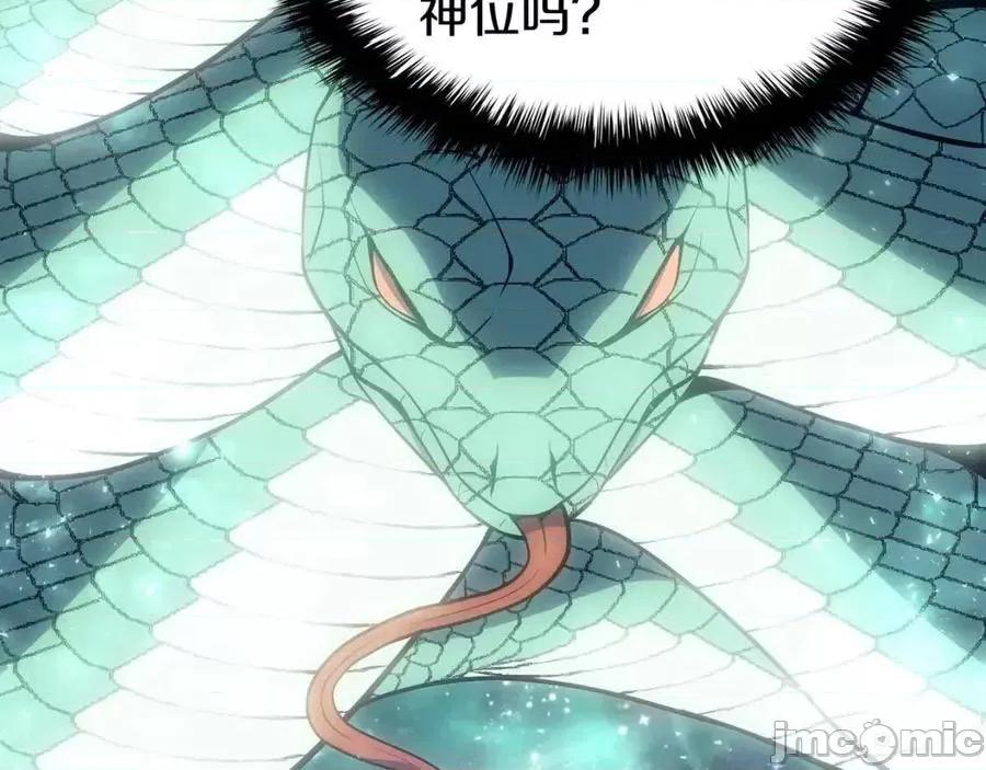 灾难级英雄归来 灾难级英雄归来018 第17话 神位提升.zip 第239页