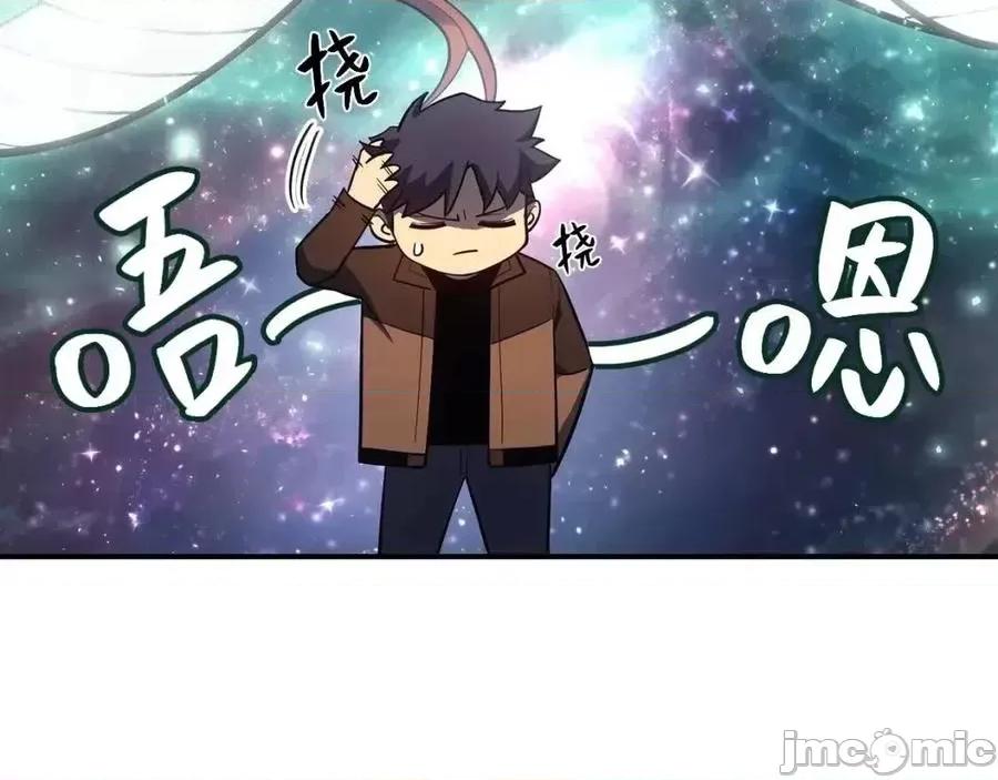 灾难级英雄归来 灾难级英雄归来018 第17话 神位提升.zip 第240页