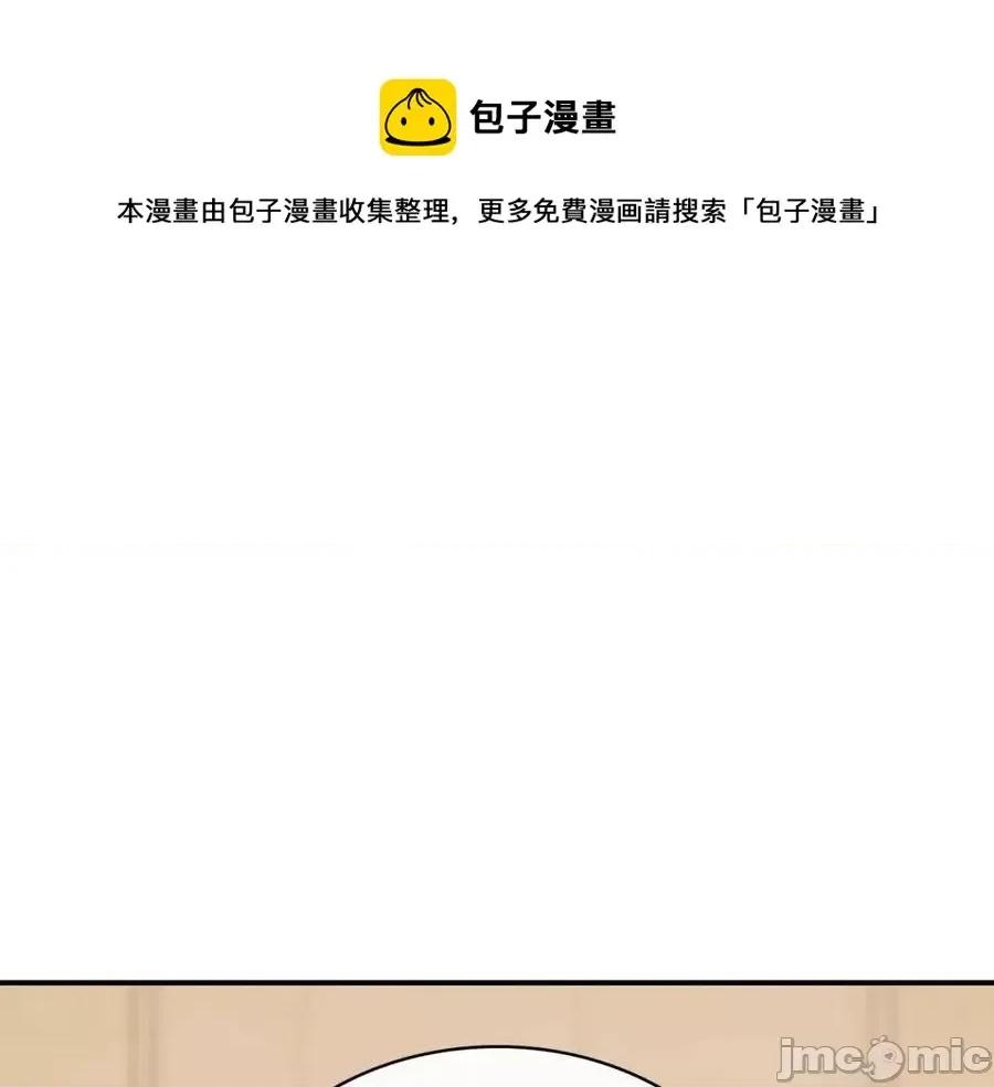 灾难级英雄归来 灾难级英雄归来018 第17话 神位提升.zip 第241页