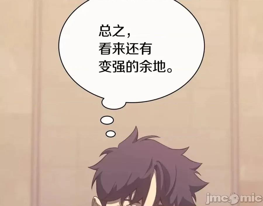 灾难级英雄归来 灾难级英雄归来018 第17话 神位提升.zip 第242页