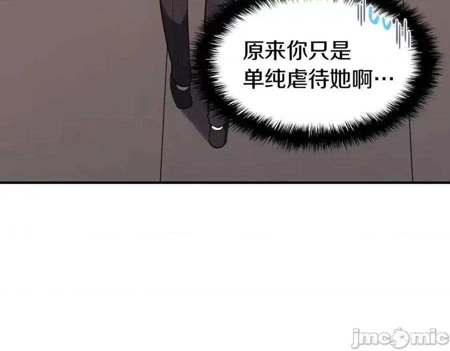 灾难级英雄归来 灾难级英雄归来018 第17话 神位提升.zip 第252页