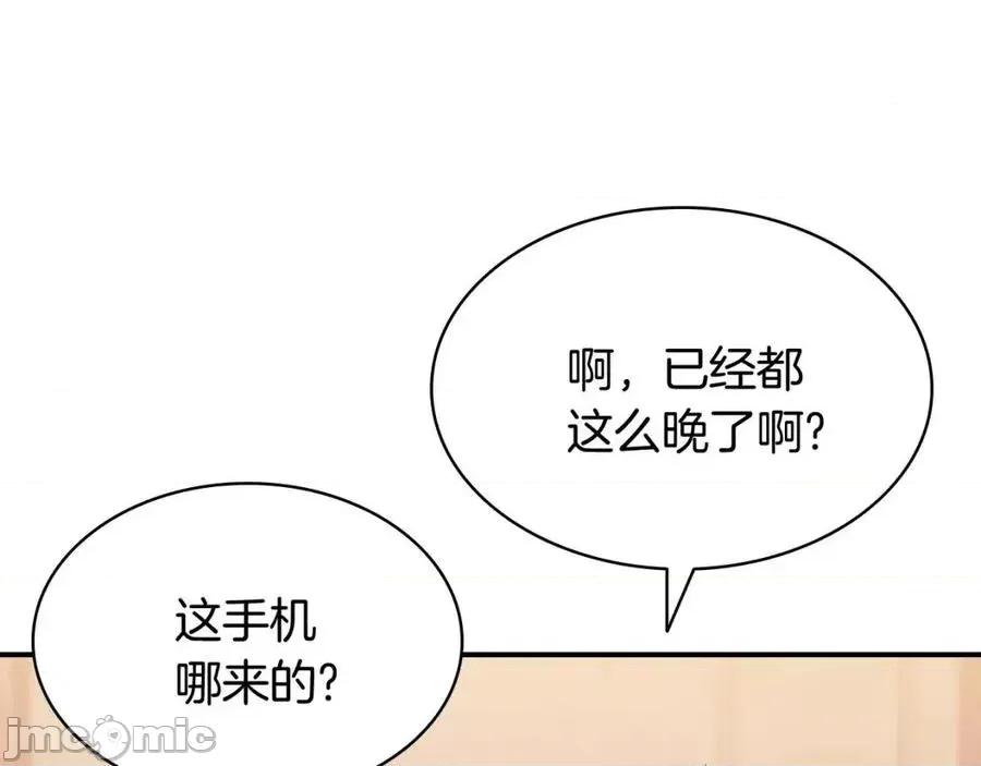 灾难级英雄归来 灾难级英雄归来018 第17话 神位提升.zip 第256页