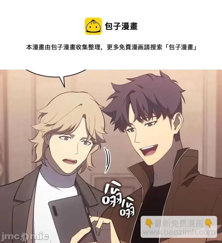 灾难级英雄归来 灾难级英雄归来018 第17话 神位提升.zip 第257页