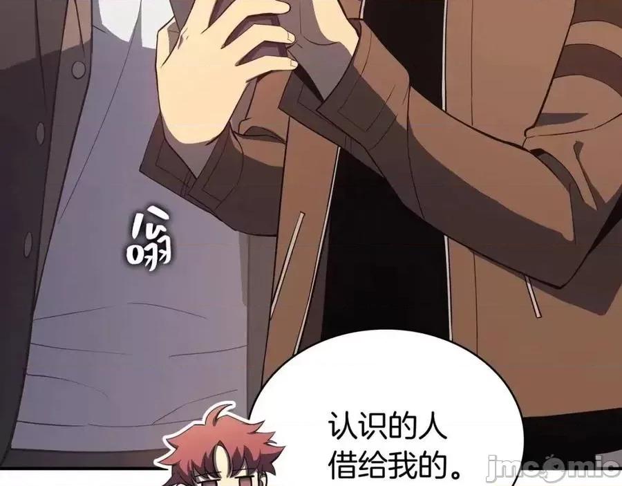 灾难级英雄归来 灾难级英雄归来018 第17话 神位提升.zip 第258页