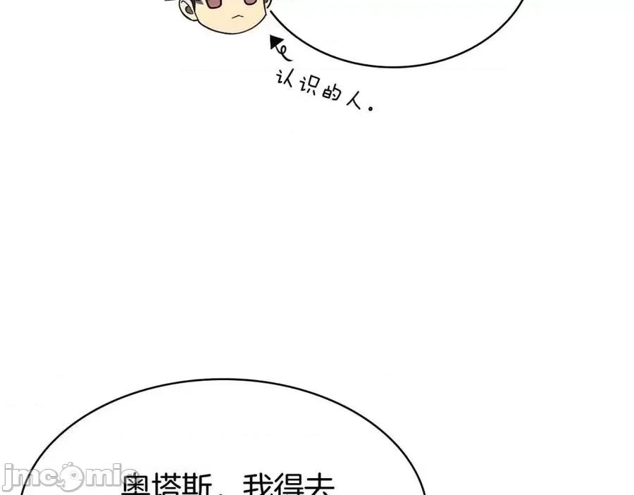 灾难级英雄归来 灾难级英雄归来018 第17话 神位提升.zip 第259页