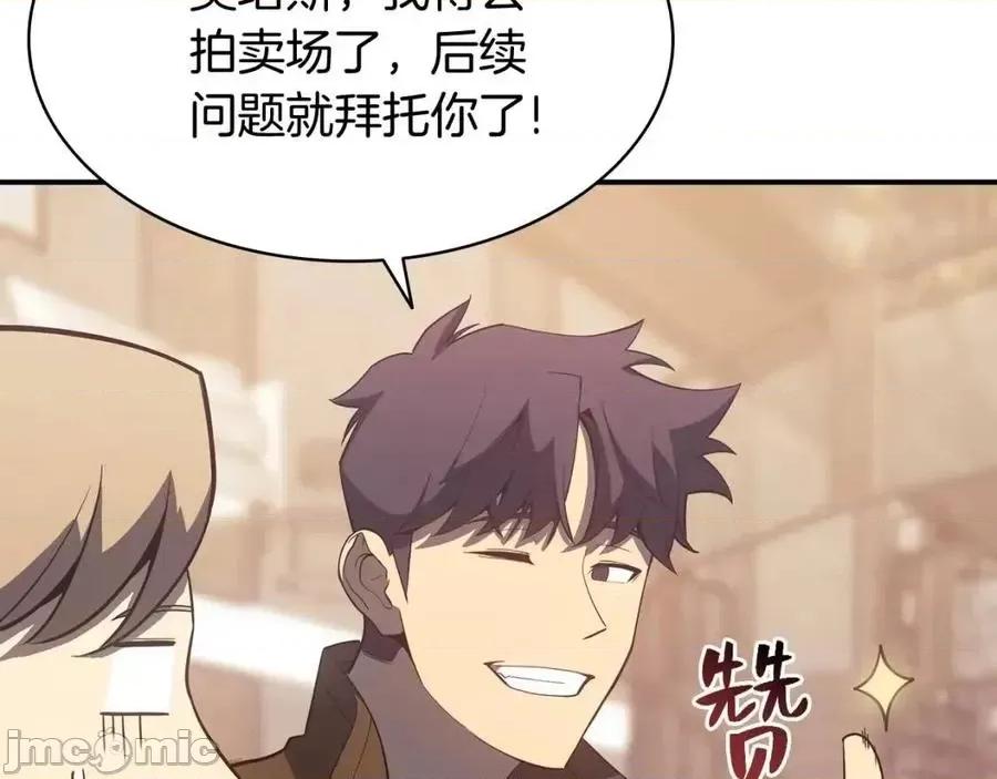 灾难级英雄归来 灾难级英雄归来018 第17话 神位提升.zip 第260页