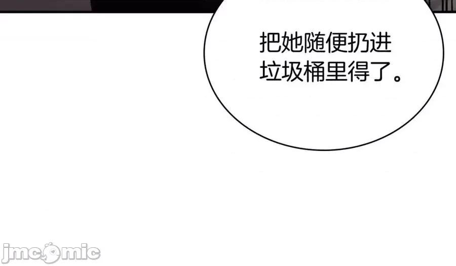 灾难级英雄归来 灾难级英雄归来018 第17话 神位提升.zip 第262页
