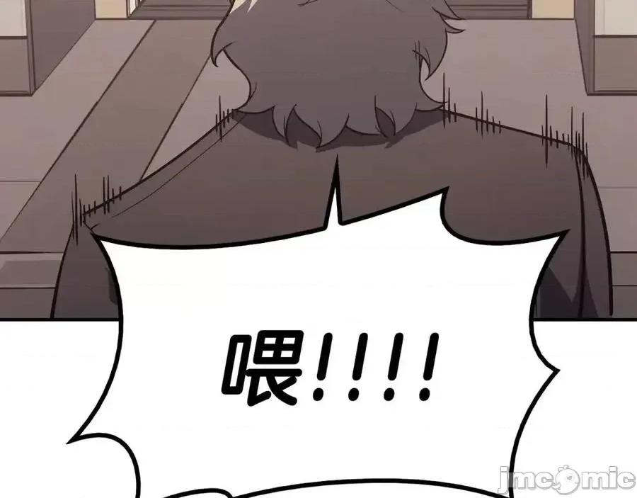 灾难级英雄归来 灾难级英雄归来018 第17话 神位提升.zip 第266页