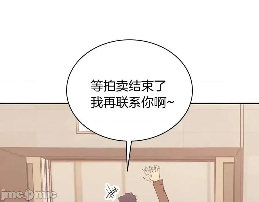 灾难级英雄归来 灾难级英雄归来018 第17话 神位提升.zip 第268页
