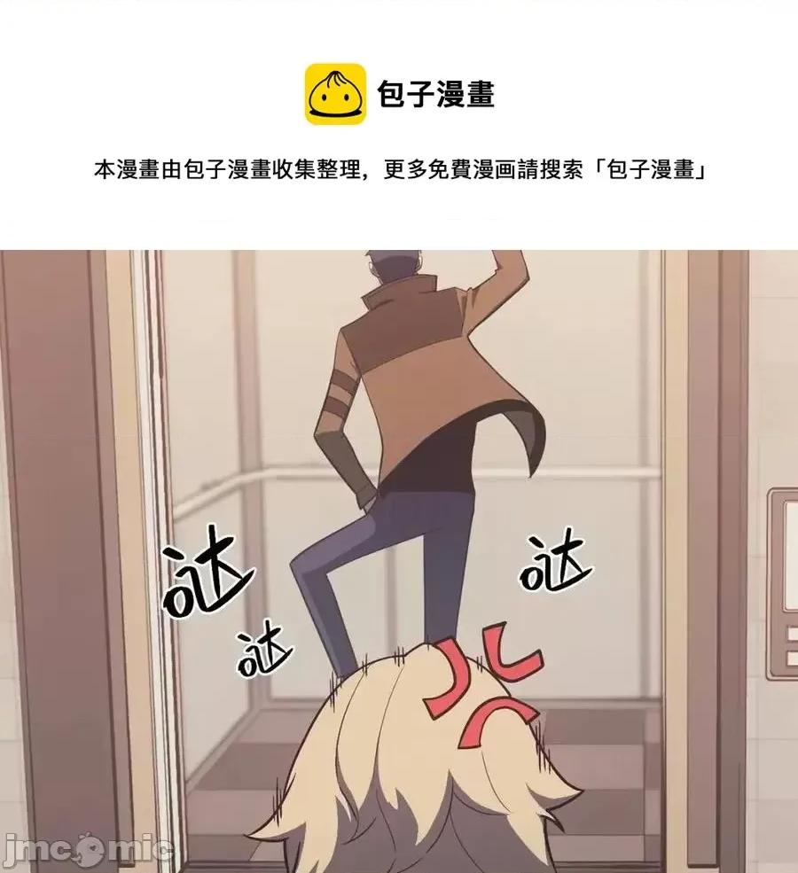 灾难级英雄归来 灾难级英雄归来018 第17话 神位提升.zip 第269页