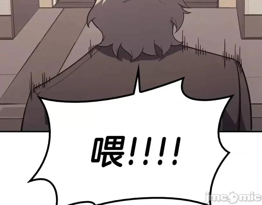 灾难级英雄归来 灾难级英雄归来018 第17话 神位提升.zip 第270页