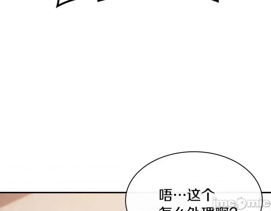 灾难级英雄归来 灾难级英雄归来018 第17话 神位提升.zip 第271页