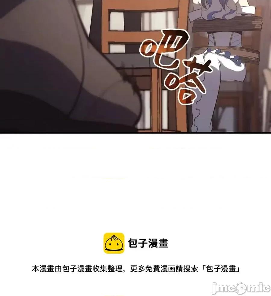 灾难级英雄归来 灾难级英雄归来018 第17话 神位提升.zip 第281页