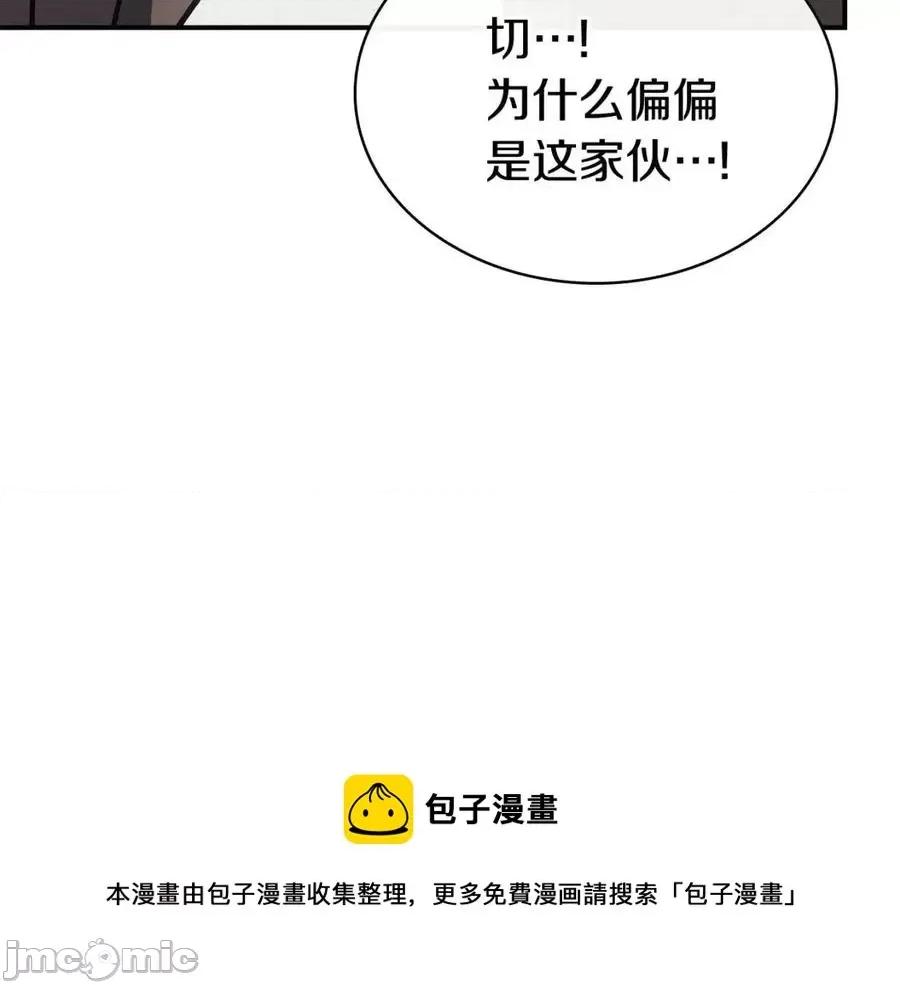 灾难级英雄归来 灾难级英雄归来018 第17话 神位提升.zip 第285页