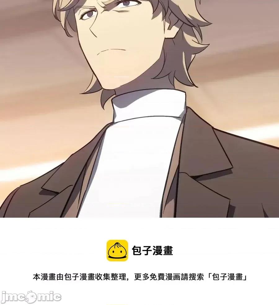 灾难级英雄归来 灾难级英雄归来018 第17话 神位提升.zip 第297页