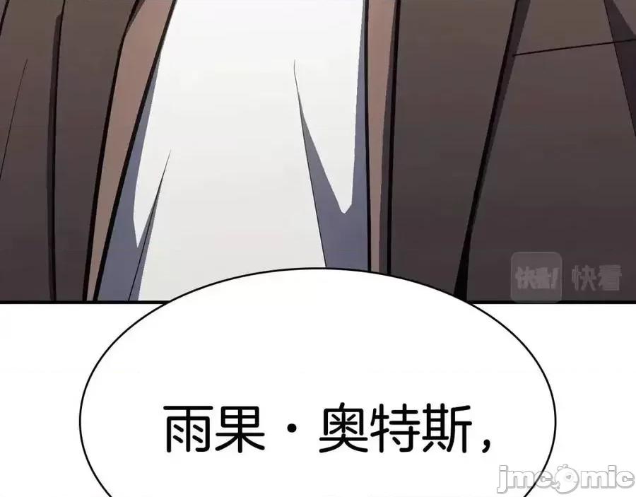 灾难级英雄归来 灾难级英雄归来018 第17话 神位提升.zip 第298页