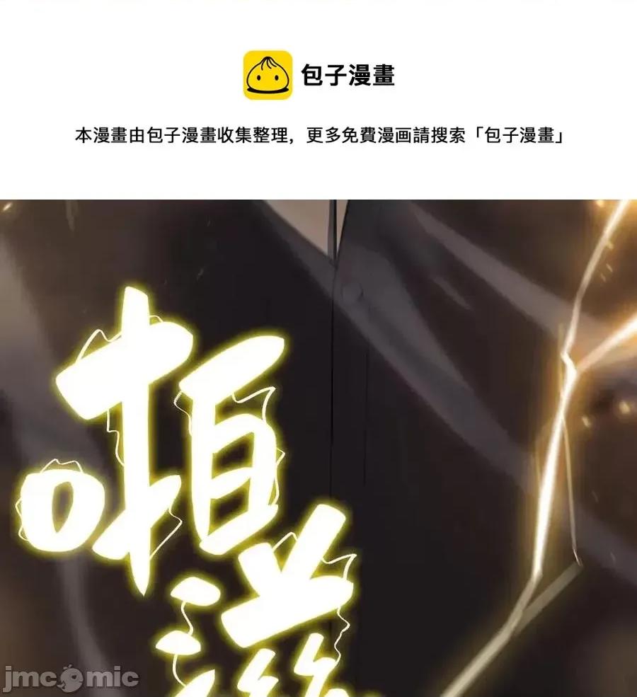 灾难级英雄归来 灾难级英雄归来018 第17话 神位提升.zip 第301页