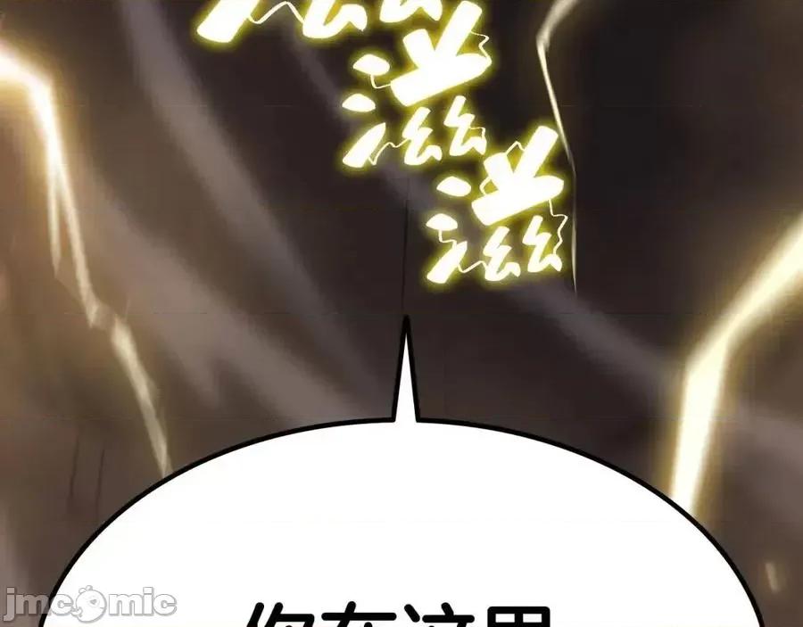 灾难级英雄归来 灾难级英雄归来018 第17话 神位提升.zip 第302页