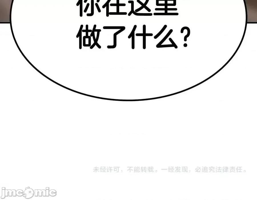 灾难级英雄归来 灾难级英雄归来018 第17话 神位提升.zip 第303页