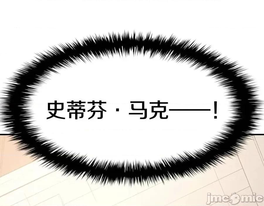 灾难级英雄归来 灾难级英雄归来019 第18话 争夺圣物.zip 第2页