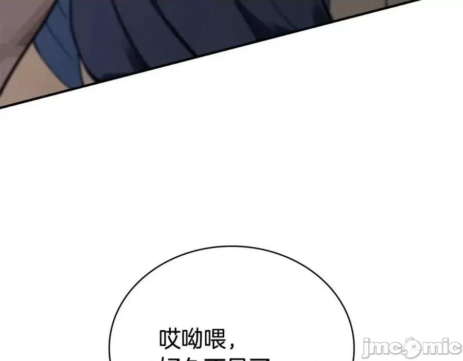 灾难级英雄归来 灾难级英雄归来019 第18话 争夺圣物.zip 第6页