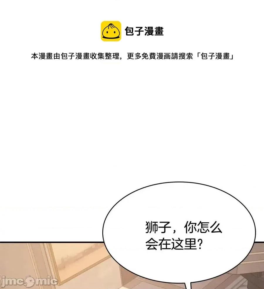 灾难级英雄归来 灾难级英雄归来019 第18话 争夺圣物.zip 第13页
