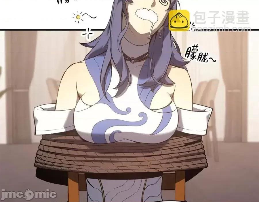 灾难级英雄归来 灾难级英雄归来019 第18话 争夺圣物.zip 第16页