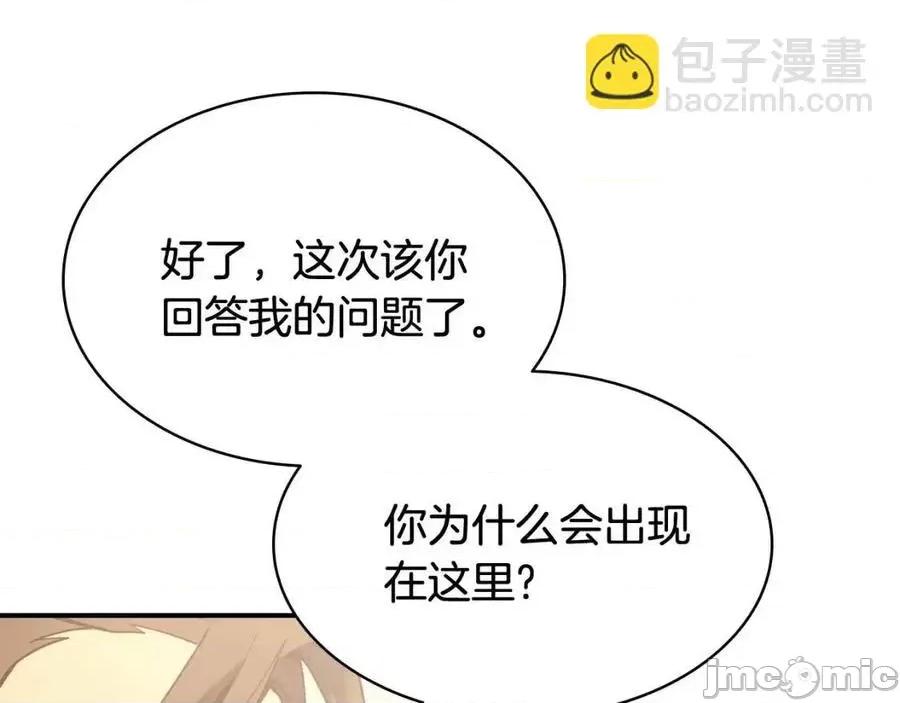 灾难级英雄归来 灾难级英雄归来019 第18话 争夺圣物.zip 第18页