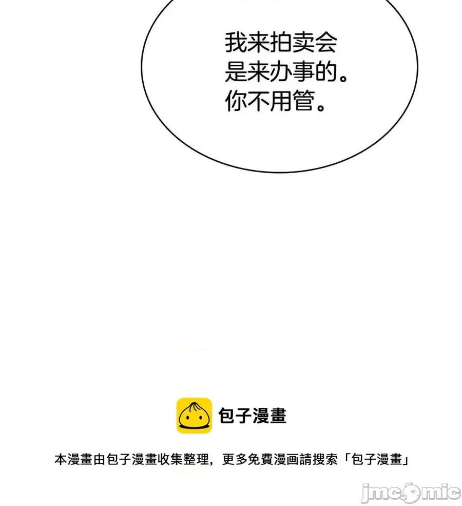 灾难级英雄归来 灾难级英雄归来019 第18话 争夺圣物.zip 第21页