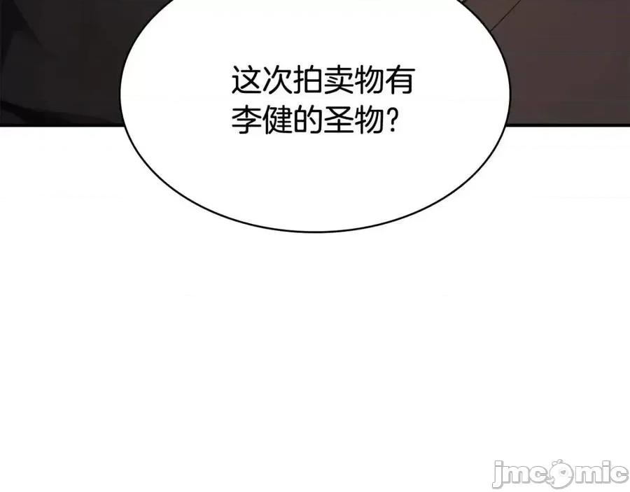 灾难级英雄归来 灾难级英雄归来019 第18话 争夺圣物.zip 第26页