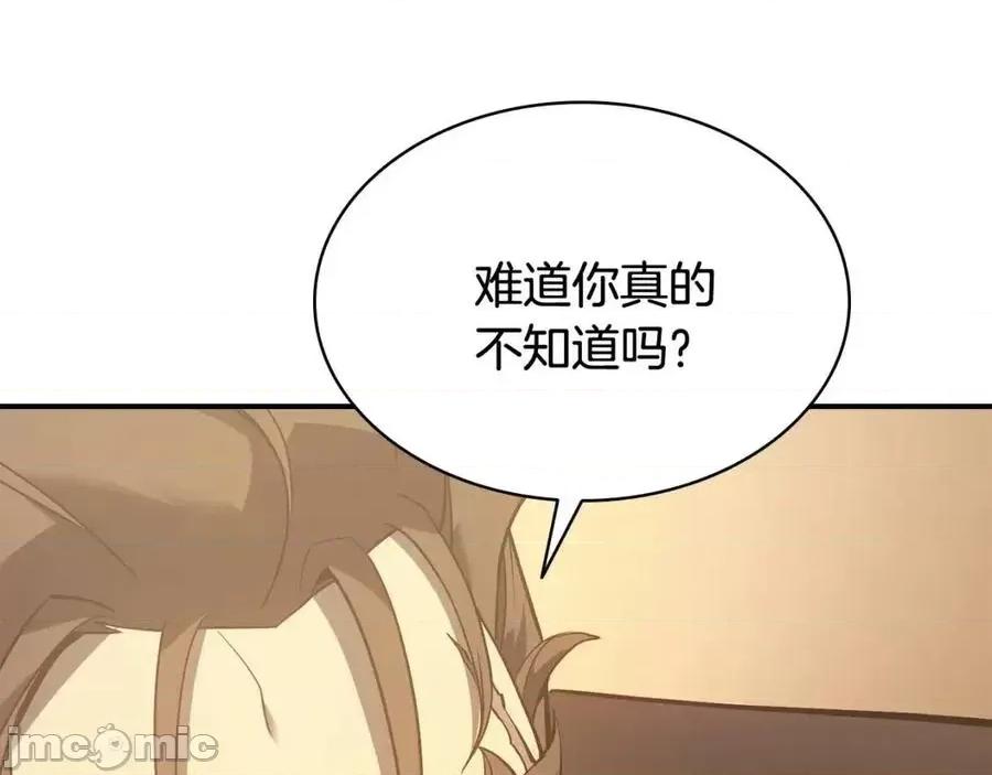 灾难级英雄归来 灾难级英雄归来019 第18话 争夺圣物.zip 第27页