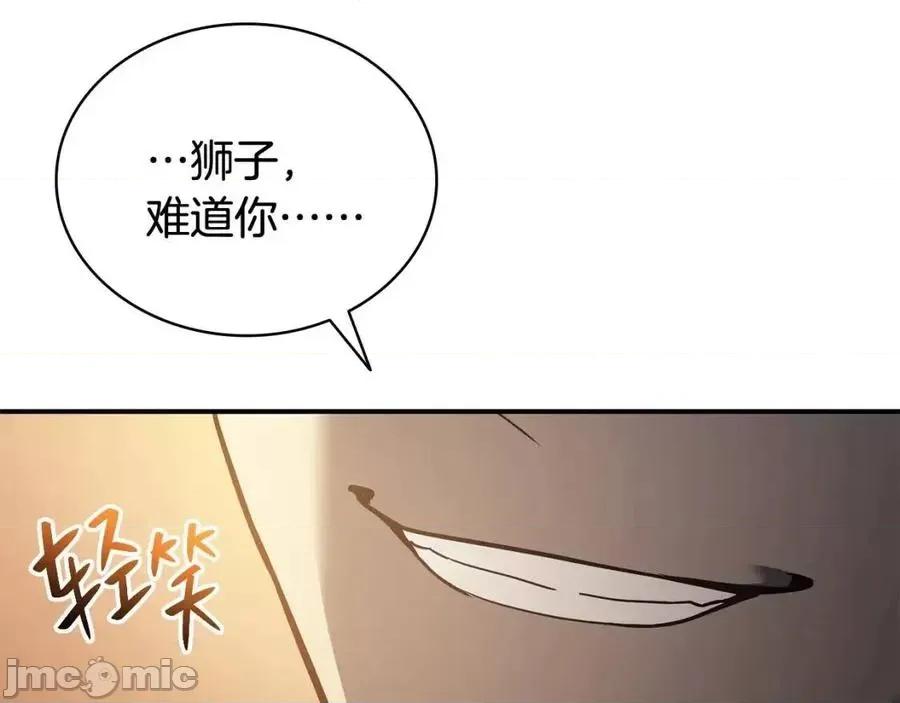灾难级英雄归来 灾难级英雄归来019 第18话 争夺圣物.zip 第30页
