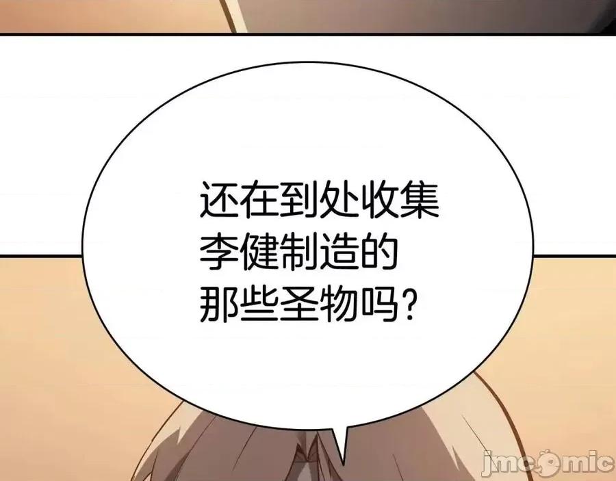 灾难级英雄归来 灾难级英雄归来019 第18话 争夺圣物.zip 第31页