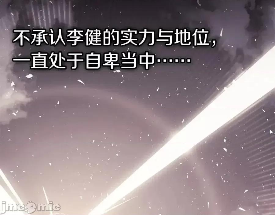 灾难级英雄归来 灾难级英雄归来019 第18话 争夺圣物.zip 第35页