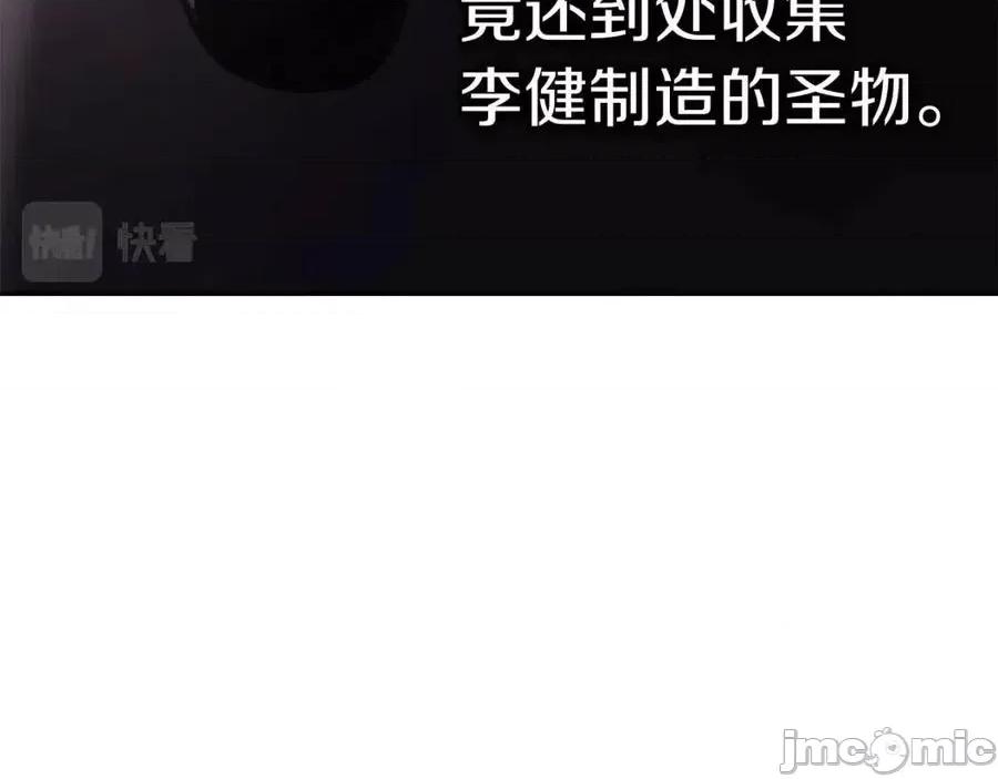 灾难级英雄归来 灾难级英雄归来019 第18话 争夺圣物.zip 第39页