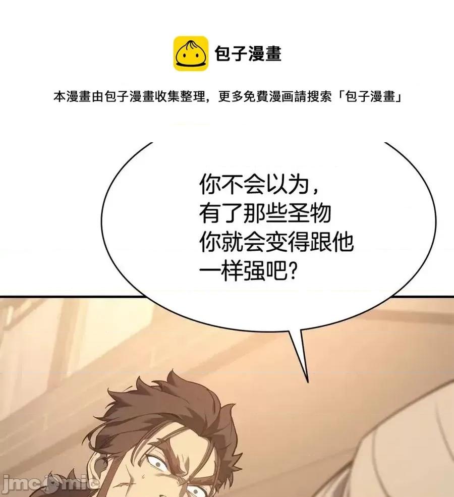 灾难级英雄归来 灾难级英雄归来019 第18话 争夺圣物.zip 第41页