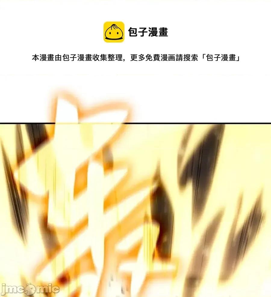 灾难级英雄归来 灾难级英雄归来019 第18话 争夺圣物.zip 第45页