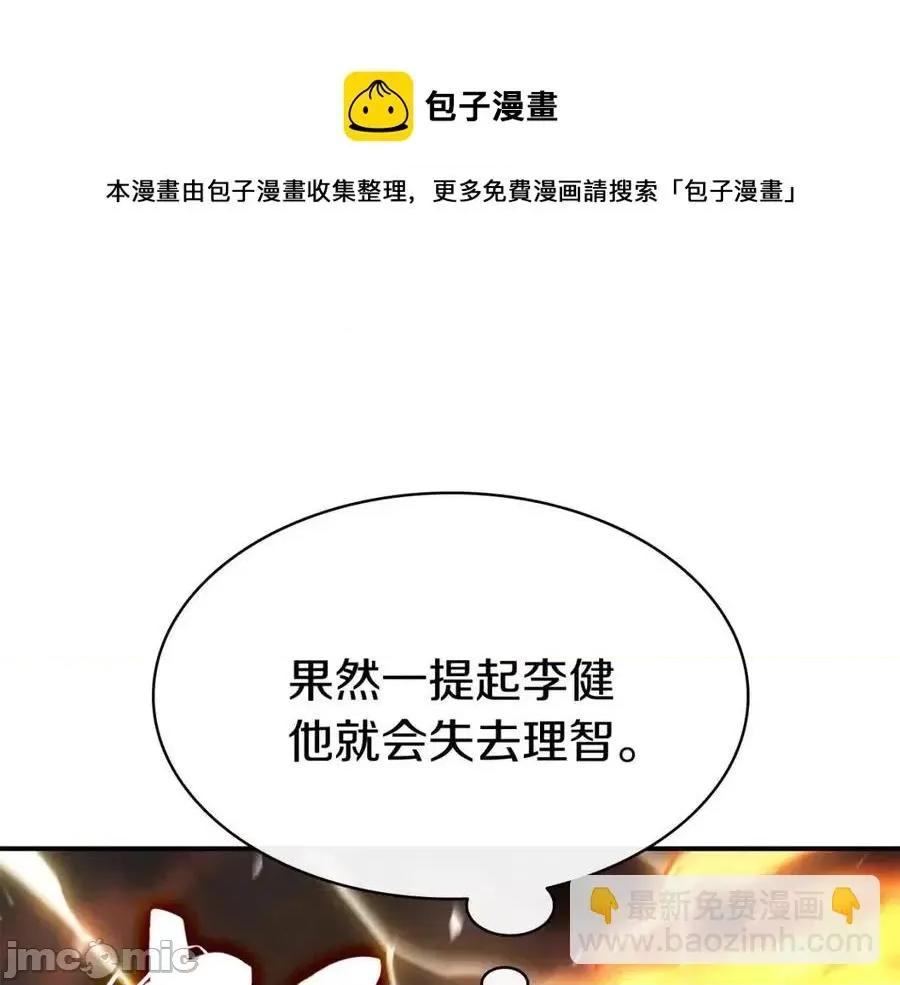 灾难级英雄归来 灾难级英雄归来019 第18话 争夺圣物.zip 第49页