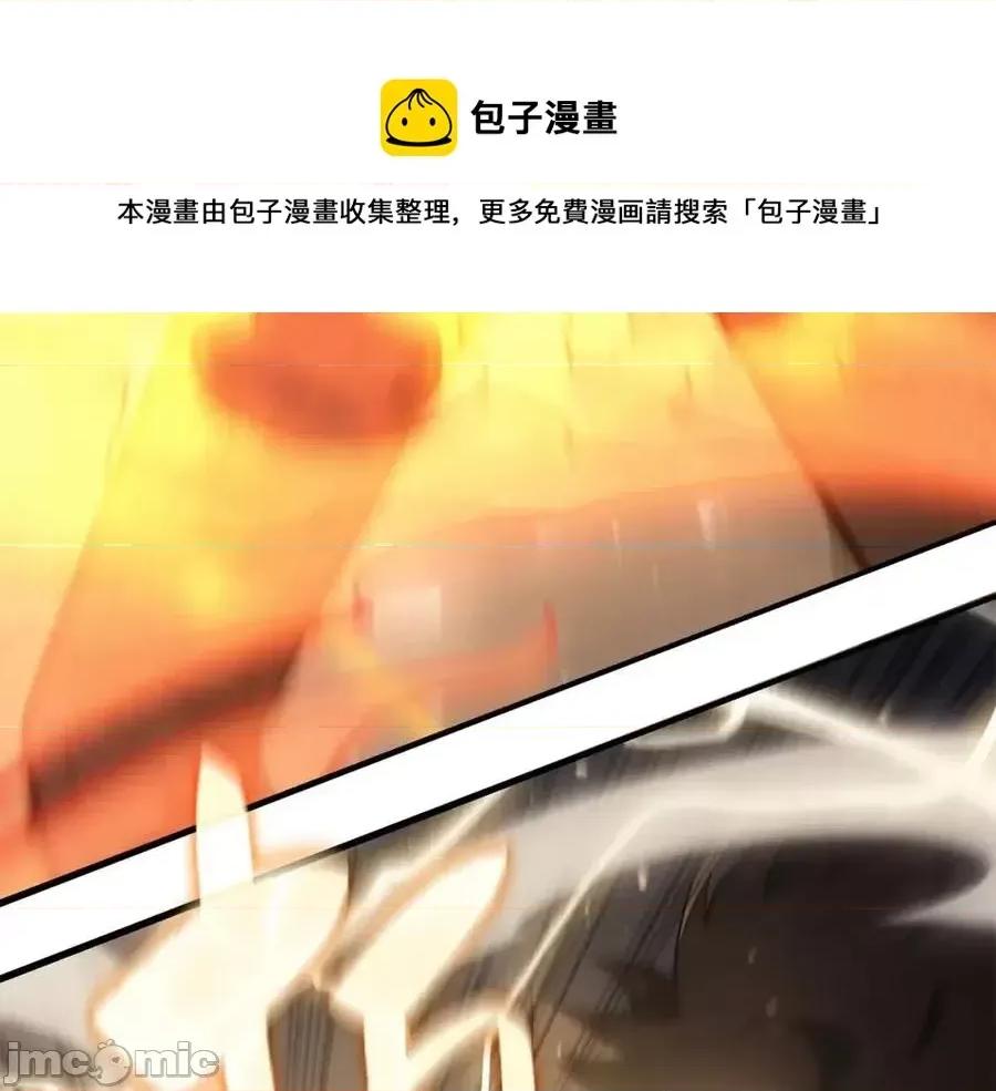 灾难级英雄归来 灾难级英雄归来019 第18话 争夺圣物.zip 第57页
