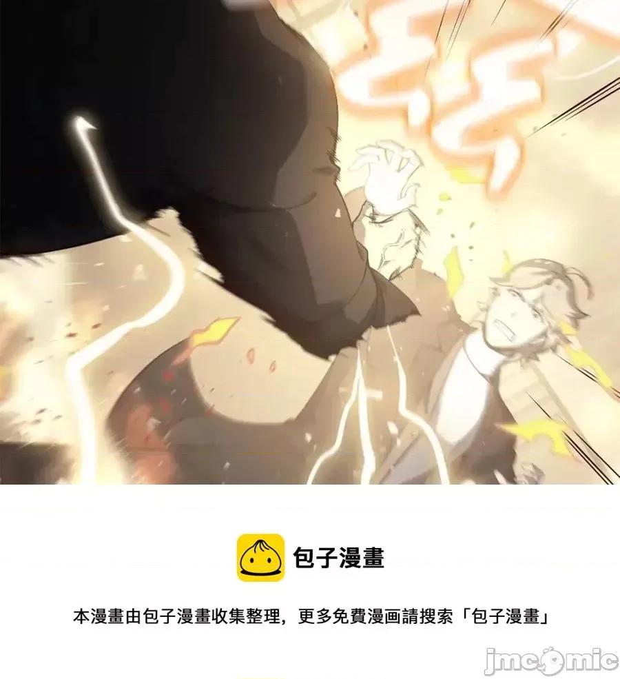 灾难级英雄归来 灾难级英雄归来019 第18话 争夺圣物.zip 第61页