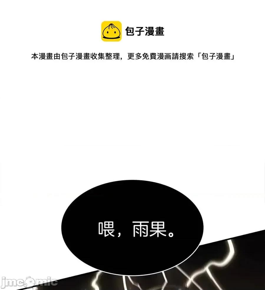 灾难级英雄归来 灾难级英雄归来019 第18话 争夺圣物.zip 第65页