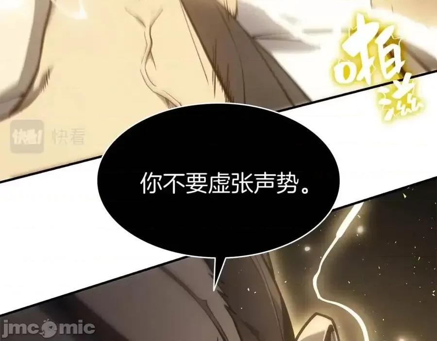 灾难级英雄归来 灾难级英雄归来019 第18话 争夺圣物.zip 第67页