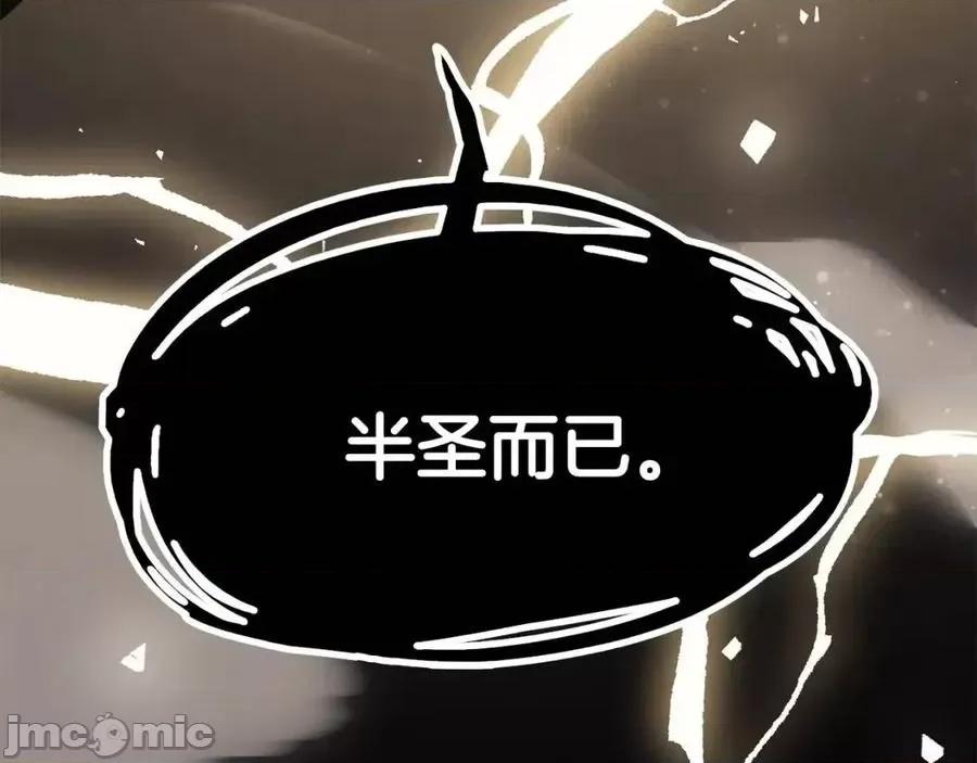 灾难级英雄归来 灾难级英雄归来019 第18话 争夺圣物.zip 第72页