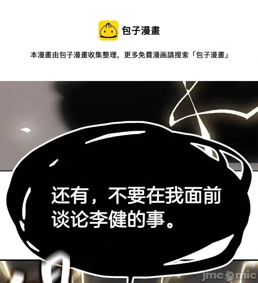 灾难级英雄归来 灾难级英雄归来019 第18话 争夺圣物.zip 第73页