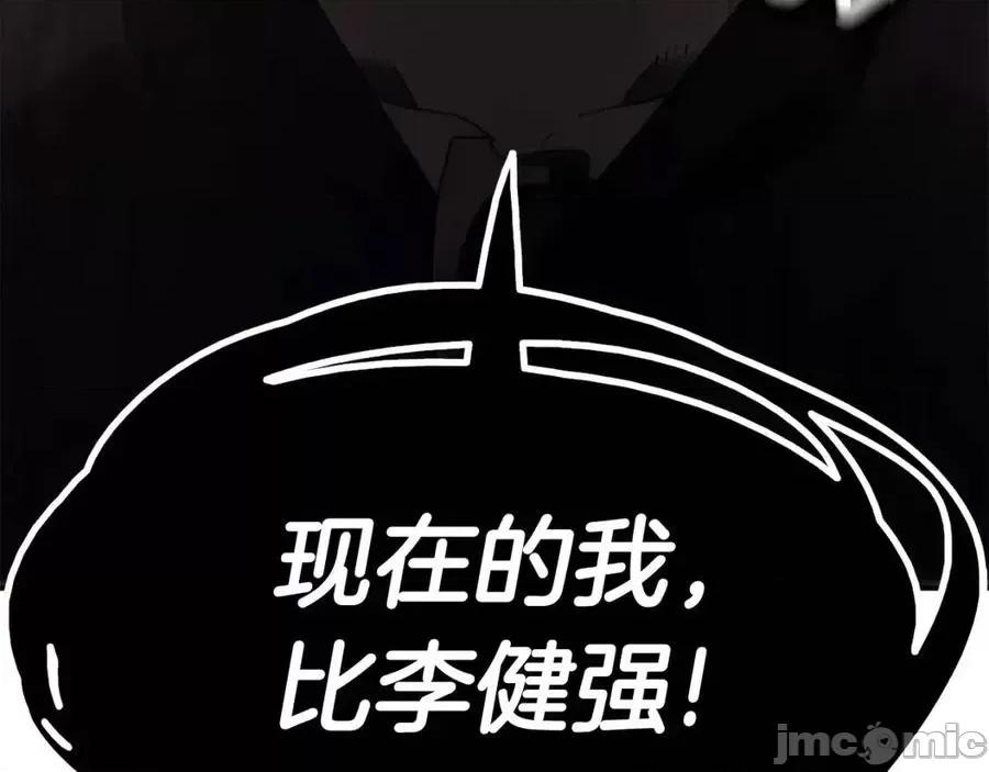 灾难级英雄归来 灾难级英雄归来019 第18话 争夺圣物.zip 第83页