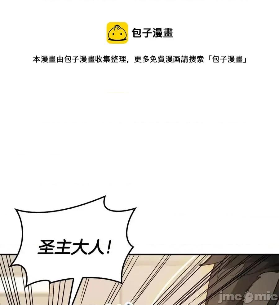 灾难级英雄归来 灾难级英雄归来019 第18话 争夺圣物.zip 第85页