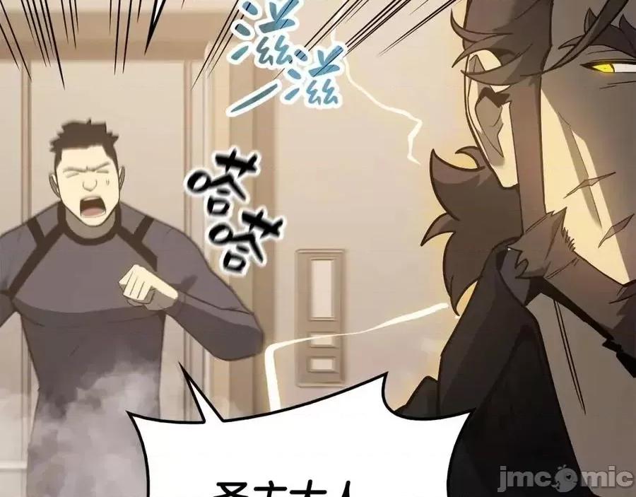 灾难级英雄归来 灾难级英雄归来019 第18话 争夺圣物.zip 第86页
