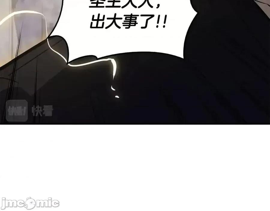 灾难级英雄归来 灾难级英雄归来019 第18话 争夺圣物.zip 第87页