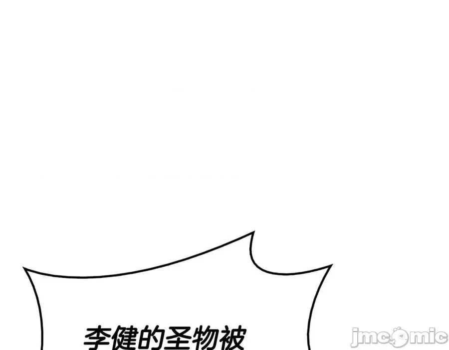 灾难级英雄归来 灾难级英雄归来019 第18话 争夺圣物.zip 第88页