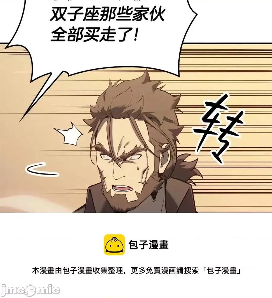 灾难级英雄归来 灾难级英雄归来019 第18话 争夺圣物.zip 第89页